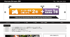 Desktop Screenshot of dream-atsugi.com