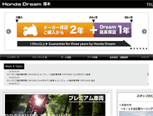 Tablet Screenshot of dream-atsugi.com